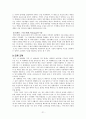 [발표용] 사회변동과 발전 -세계 금융위기와 사회변동 {글로벌 금융위기 발생원인과 영향, 시사점, 대공황, 신자유주의 세계화와 미국금융위기, 경제체제의 현황, 국제금융기구와 회의체, 기축통화 패권전쟁} 22페이지