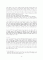 [발표용] 사회변동과 발전 -세계 금융위기와 사회변동 {글로벌 금융위기 발생원인과 영향, 시사점, 대공황, 신자유주의 세계화와 미국금융위기, 경제체제의 현황, 국제금융기구와 회의체, 기축통화 패권전쟁} 26페이지