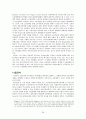 [발표용] 사회변동과 발전 -세계 금융위기와 사회변동 {글로벌 금융위기 발생원인과 영향, 시사점, 대공황, 신자유주의 세계화와 미국금융위기, 경제체제의 현황, 국제금융기구와 회의체, 기축통화 패권전쟁} 29페이지