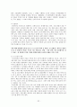 [발표용] 사회변동과 발전 -세계 금융위기와 사회변동 {글로벌 금융위기 발생원인과 영향, 시사점, 대공황, 신자유주의 세계화와 미국금융위기, 경제체제의 현황, 국제금융기구와 회의체, 기축통화 패권전쟁} 34페이지