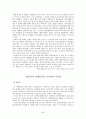 [발표용] 사회변동과 발전 -세계 금융위기와 사회변동 {글로벌 금융위기 발생원인과 영향, 시사점, 대공황, 신자유주의 세계화와 미국금융위기, 경제체제의 현황, 국제금융기구와 회의체, 기축통화 패권전쟁} 37페이지