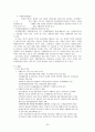 [발표용] 사회변동과 발전 -세계 금융위기와 사회변동 {글로벌 금융위기 발생원인과 영향, 시사점, 대공황, 신자유주의 세계화와 미국금융위기, 경제체제의 현황, 국제금융기구와 회의체, 기축통화 패권전쟁} 54페이지