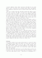 [발표용] 사회변동과 발전 -세계 금융위기와 사회변동 {글로벌 금융위기 발생원인과 영향, 시사점, 대공황, 신자유주의 세계화와 미국금융위기, 경제체제의 현황, 국제금융기구와 회의체, 기축통화 패권전쟁} 77페이지