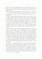 [발표용] 사회변동과 발전 -세계 금융위기와 사회변동 {글로벌 금융위기 발생원인과 영향, 시사점, 대공황, 신자유주의 세계화와 미국금융위기, 경제체제의 현황, 국제금융기구와 회의체, 기축통화 패권전쟁} 78페이지