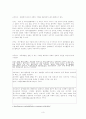 찬성 측 주장 : 대중문화는 문화로서 가치가 있다. 3페이지