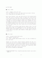 찬성 측 주장 : 대중문화는 문화로서 가치가 있다. 4페이지