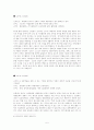 찬성 측 주장 : 대중문화는 문화로서 가치가 있다. 5페이지