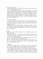 지역사회 자원동원 - (주) 도움과 나눔 기관방문 5페이지