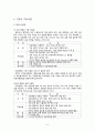 지역사회 자원동원 - (주) 도움과 나눔 기관방문 9페이지