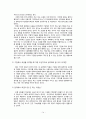 지역사회 자원동원 - (주) 도움과 나눔 기관방문 15페이지