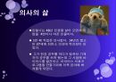차세대 리더십의 working  model [안철수 vs 빌 게이츠 (Bill Gates)].pptx 7페이지