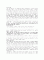 [요약] 민주화 이후의 민주주의 (한국 민주주의의 보수적 기원과 위기) 최장집 명예교수 저 5페이지