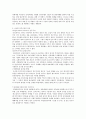 [요약] 민주화 이후의 민주주의 (한국 민주주의의 보수적 기원과 위기) 최장집 명예교수 저 8페이지