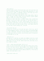 [요약] 남자의 여성성에 대한 편견의 역사 (엘리자베트 바뎅테 저)  10페이지