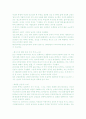 [요약] 남자의 여성성에 대한 편견의 역사 (엘리자베트 바뎅테 저)  14페이지