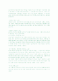 [요약] 남자의 여성성에 대한 편견의 역사 (엘리자베트 바뎅테 저)  17페이지