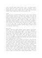 [요약] 게오르그 짐멜 : 여성문화와 남성문화 2페이지
