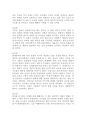 [요약] 게오르그 짐멜 : 여성문화와 남성문화 3페이지