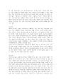 [요약] 게오르그 짐멜 : 여성문화와 남성문화 4페이지