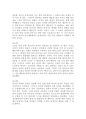 [요약] 게오르그 짐멜 : 여성문화와 남성문화 5페이지