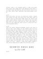[요약] 게오르그 짐멜 : 여성문화와 남성문화 9페이지