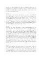 [요약] 게오르그 짐멜 : 여성문화와 남성문화 12페이지