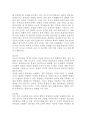 [요약] 게오르그 짐멜 : 여성문화와 남성문화 13페이지