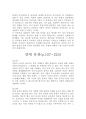 [요약] 게오르그 짐멜 : 여성문화와 남성문화 15페이지