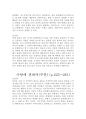 [요약] 게오르그 짐멜 : 여성문화와 남성문화 18페이지