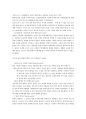 [요약] 모성의 담론과 현실 (어머니의 성.삶,정체성) 7페이지