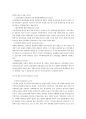 [요약] 모성의 담론과 현실 (어머니의 성.삶,정체성) 8페이지