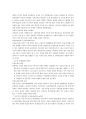 [요약] 모성의 담론과 현실 (어머니의 성.삶,정체성) 13페이지
