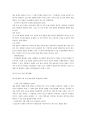 [요약] 모성의 담론과 현실 (어머니의 성.삶,정체성) 14페이지
