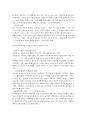 [요약] 모성의 담론과 현실 (어머니의 성.삶,정체성) 16페이지
