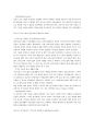 [요약] 모성의 담론과 현실 (어머니의 성.삶,정체성) 17페이지