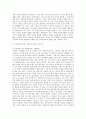 [요약] 노동의 세기 실패한 프로젝트 _ 에릭 홉스봄 (Eric Hobsbawm) 저 7페이지