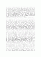 [요약] 노동의 세기 실패한 프로젝트 _ 에릭 홉스봄 (Eric Hobsbawm) 저 9페이지