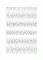 [요약] 노동의 세기 실패한 프로젝트 _ 에릭 홉스봄 (Eric Hobsbawm) 저 12페이지