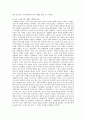 [요약] 노동의 세기 실패한 프로젝트 _ 에릭 홉스봄 (Eric Hobsbawm) 저 17페이지