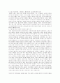 [요약] 노동의 세기 실패한 프로젝트 _ 에릭 홉스봄 (Eric Hobsbawm) 저 22페이지