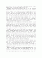 [요약] 남성지배 _ 저자 피에르 부르디외 (Pierre Bourdieu) 2페이지