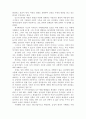 [요약] 남성지배 _ 저자 피에르 부르디외 (Pierre Bourdieu) 3페이지