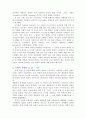 [요약] 남성지배 _ 저자 피에르 부르디외 (Pierre Bourdieu) 4페이지