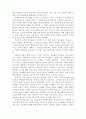 [요약] 남성지배 _ 저자 피에르 부르디외 (Pierre Bourdieu) 5페이지