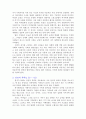 [요약] 남성지배 _ 저자 피에르 부르디외 (Pierre Bourdieu) 6페이지