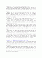 [요약] 남성지배 _ 저자 피에르 부르디외 (Pierre Bourdieu) 7페이지