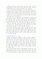 [요약] 남성지배 _ 저자 피에르 부르디외 (Pierre Bourdieu) 8페이지