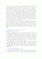 [요약] 남성지배 _ 저자 피에르 부르디외 (Pierre Bourdieu) 9페이지