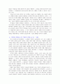 [요약] 남성지배 _ 저자 피에르 부르디외 (Pierre Bourdieu) 11페이지