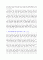 [요약] 남성지배 _ 저자 피에르 부르디외 (Pierre Bourdieu) 12페이지